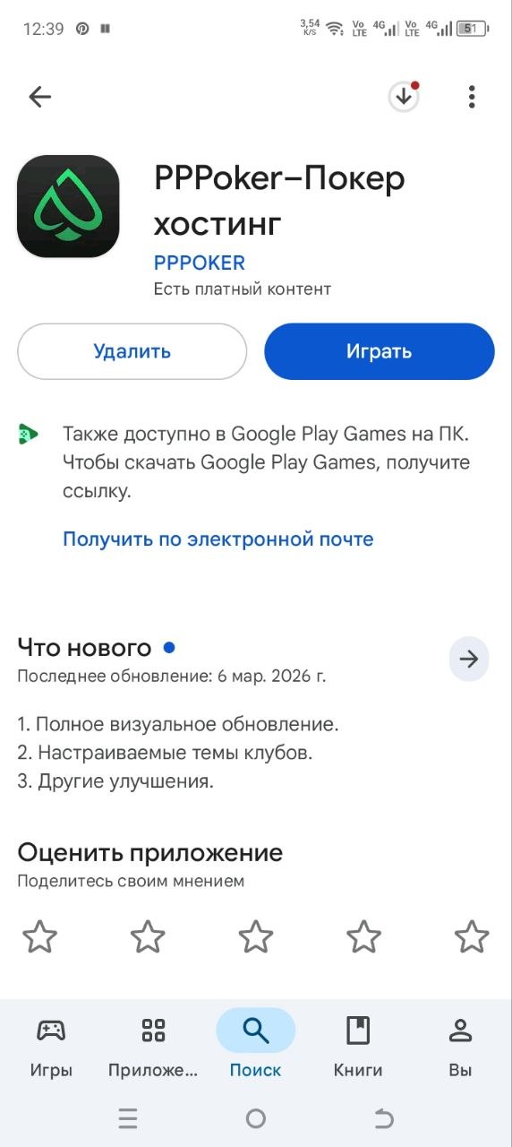 Download PPPoker on Android — PPPoker USA app on Google Play