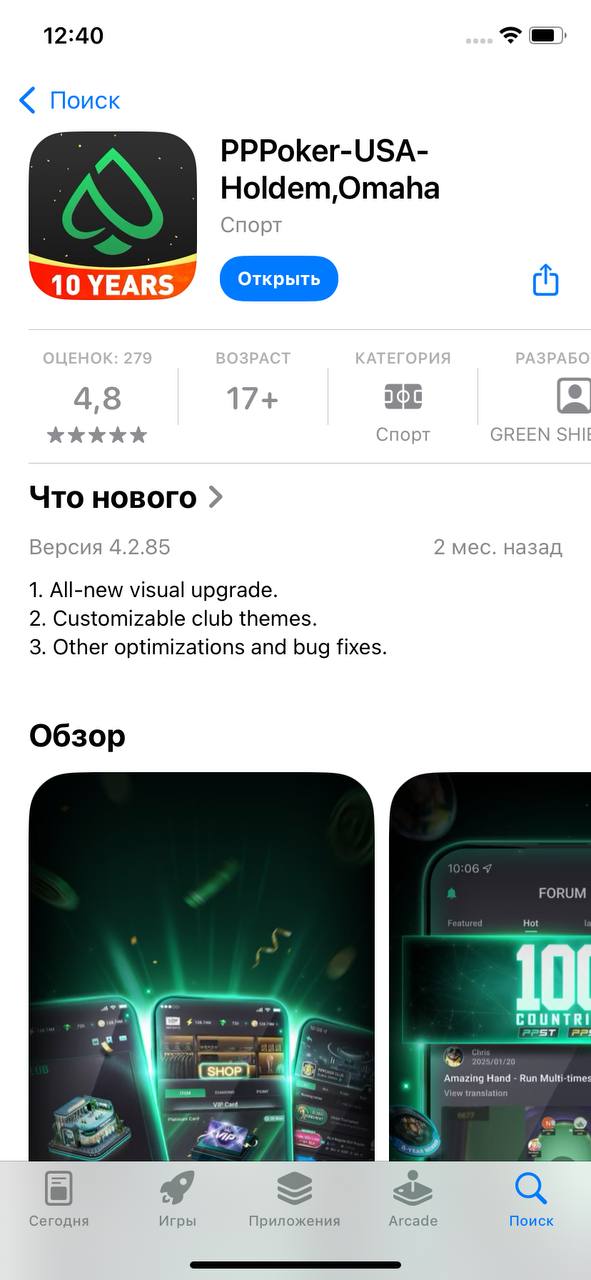 Download PPPoker on iOS — PPPoker USA app on the App Store
